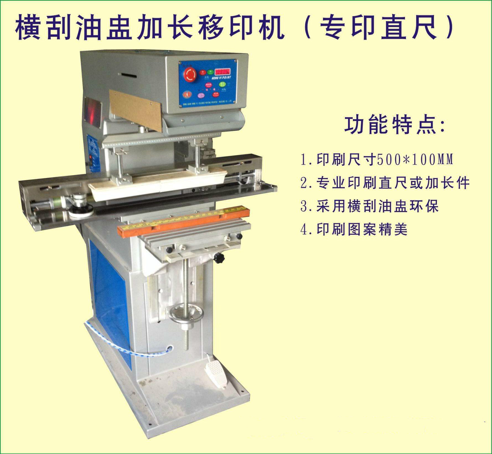 全自動移印機新技術